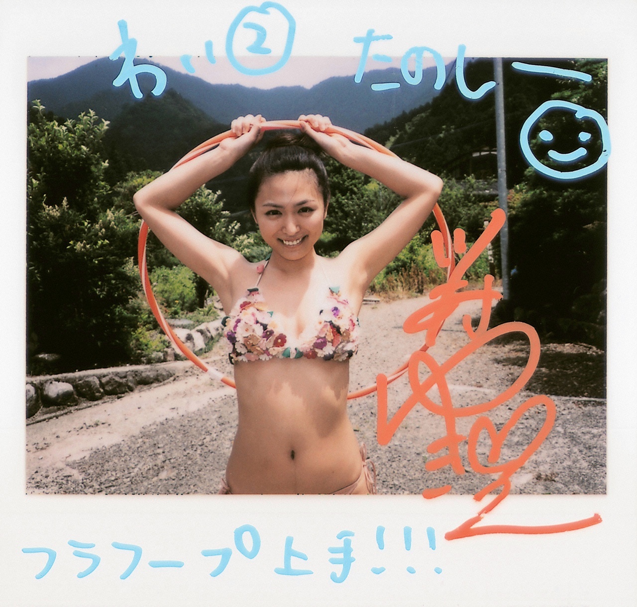 川村ゆきえ Yukie Kawamura  四国某所、役場の女 No.66 [VYJ]