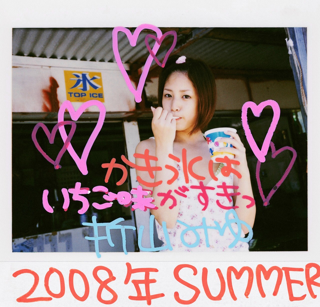 No.78 Girls Grandprix - Oriyama Miyu [VYJ]