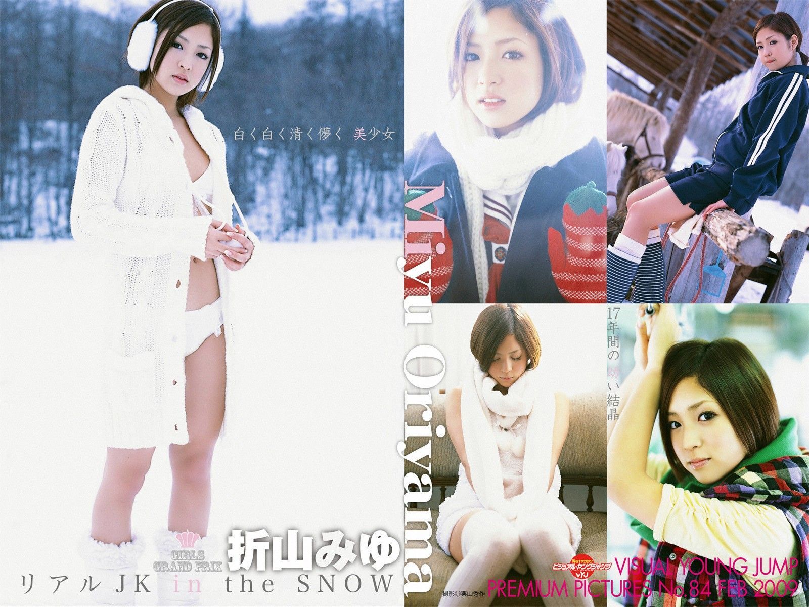 Girls Grandprix Season 3 - 折山美由[VYJ]