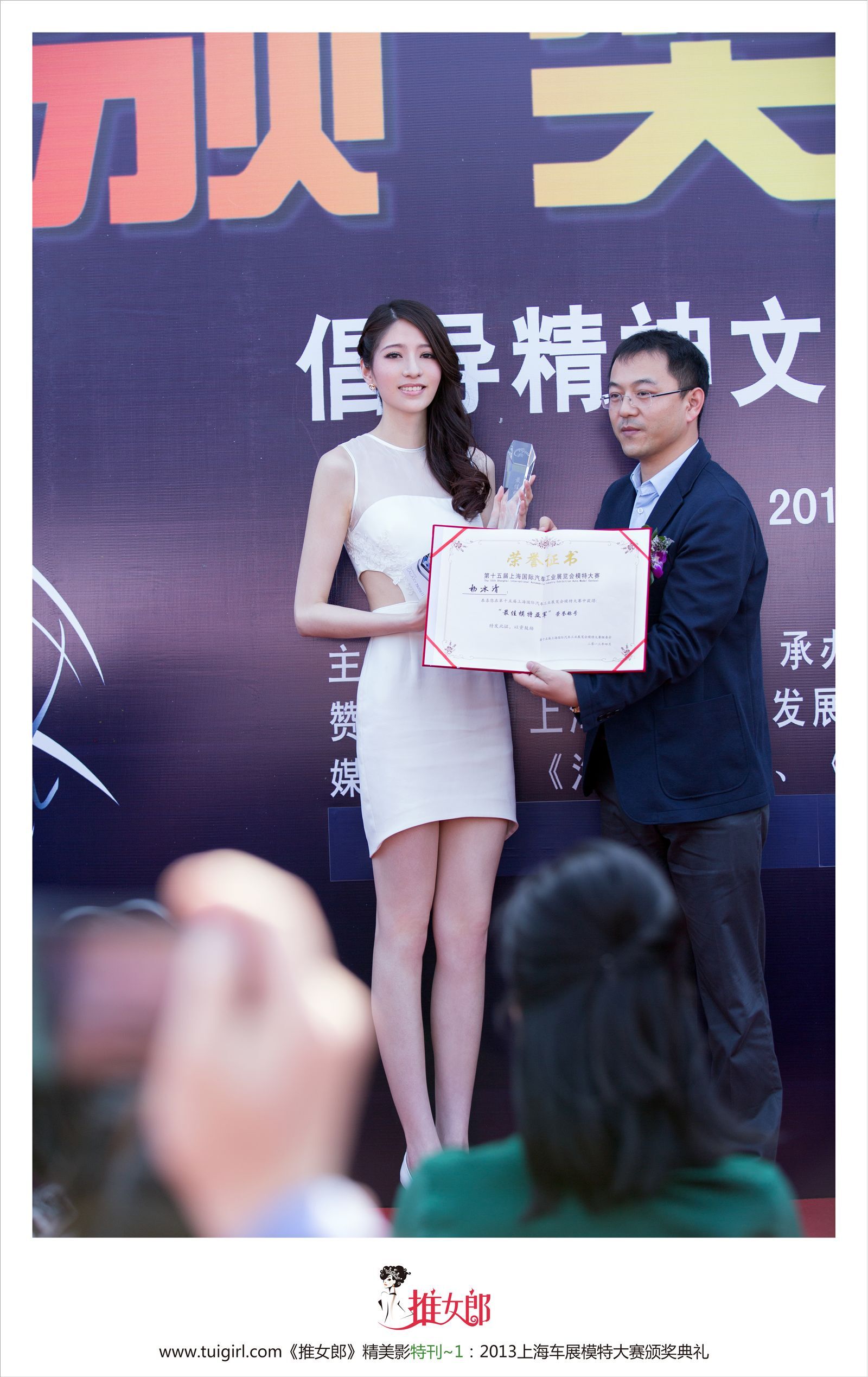 [推女郎] 2013.04.22 上海车展特刊 李颖芝,辛楠,赵茜