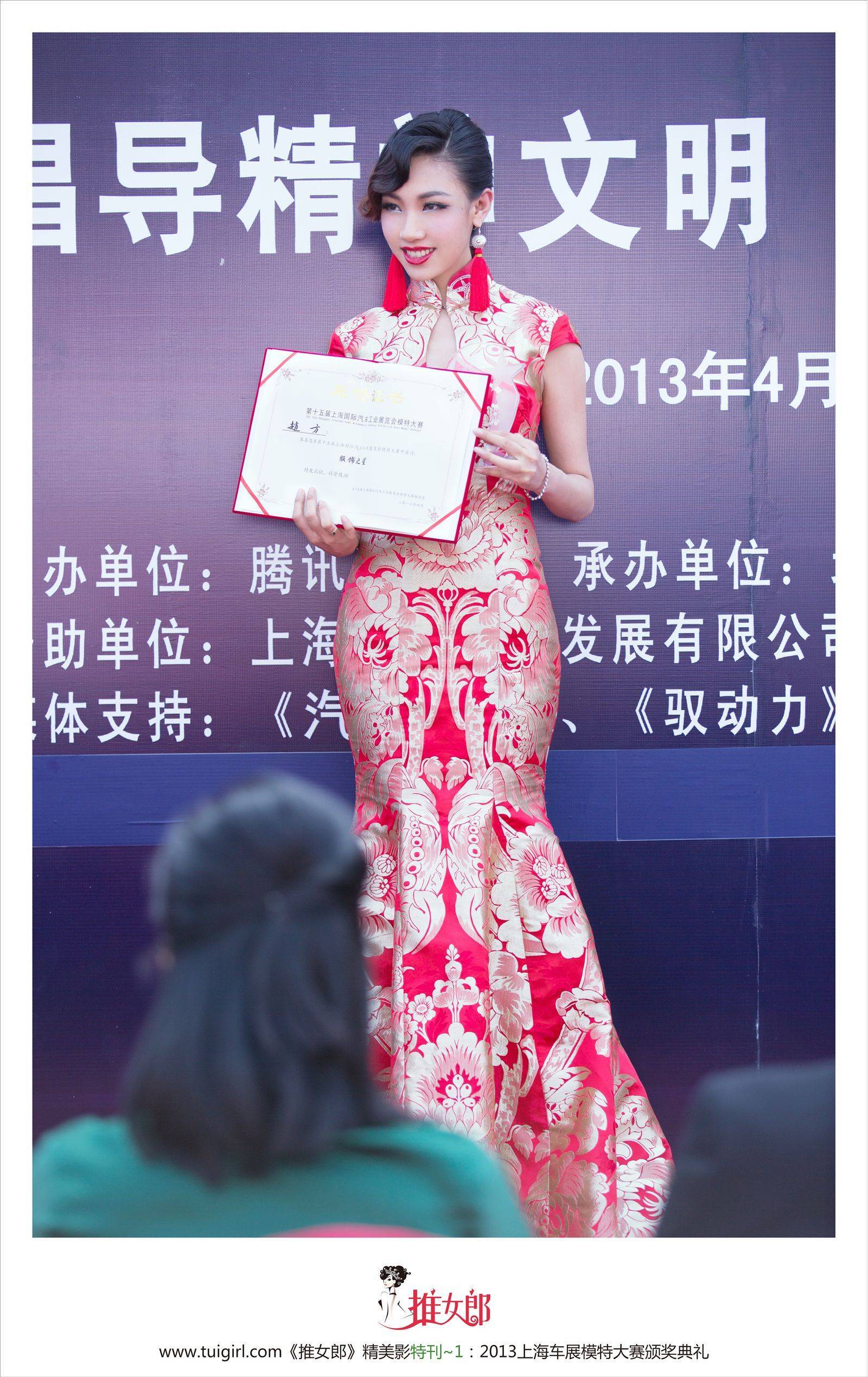 [推女郎] 2013.04.22 上海车展特刊 李颖芝,辛楠,赵茜