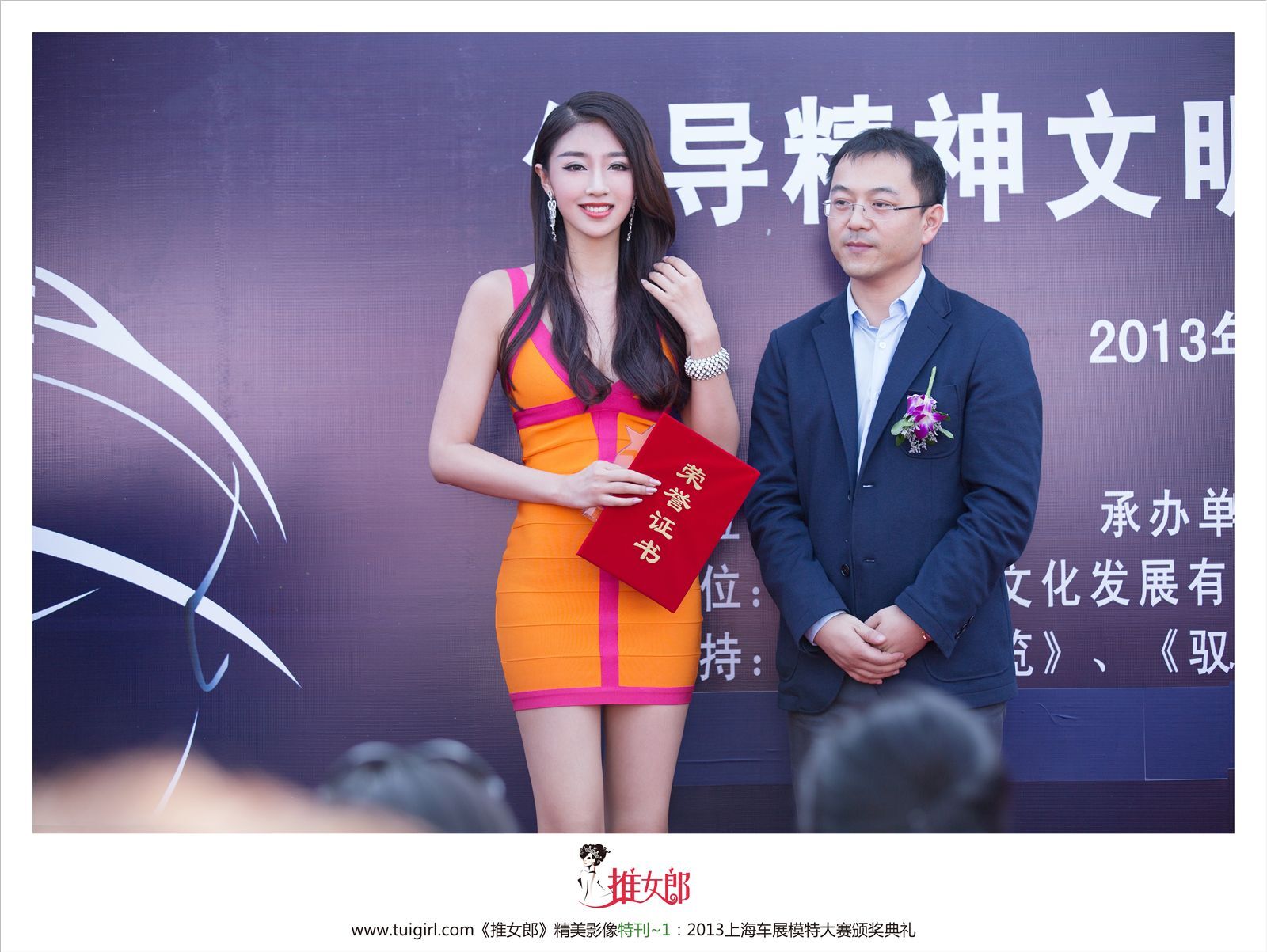 [推女郎] 2013.04.22 上海车展特刊 李颖芝,辛楠,赵茜