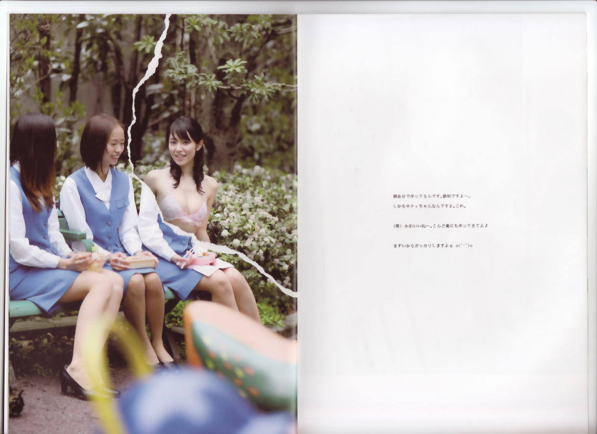 日本妄撮寫真集