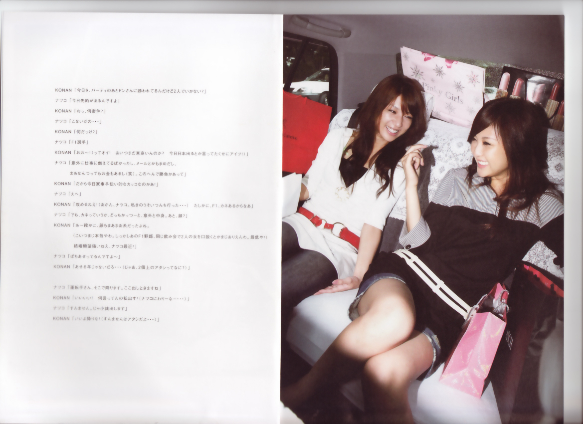 日本妄撮寫真集