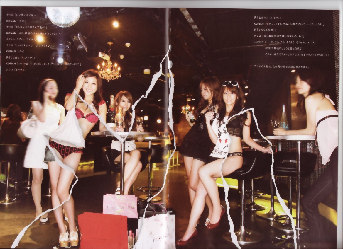 日本妄撮寫真集