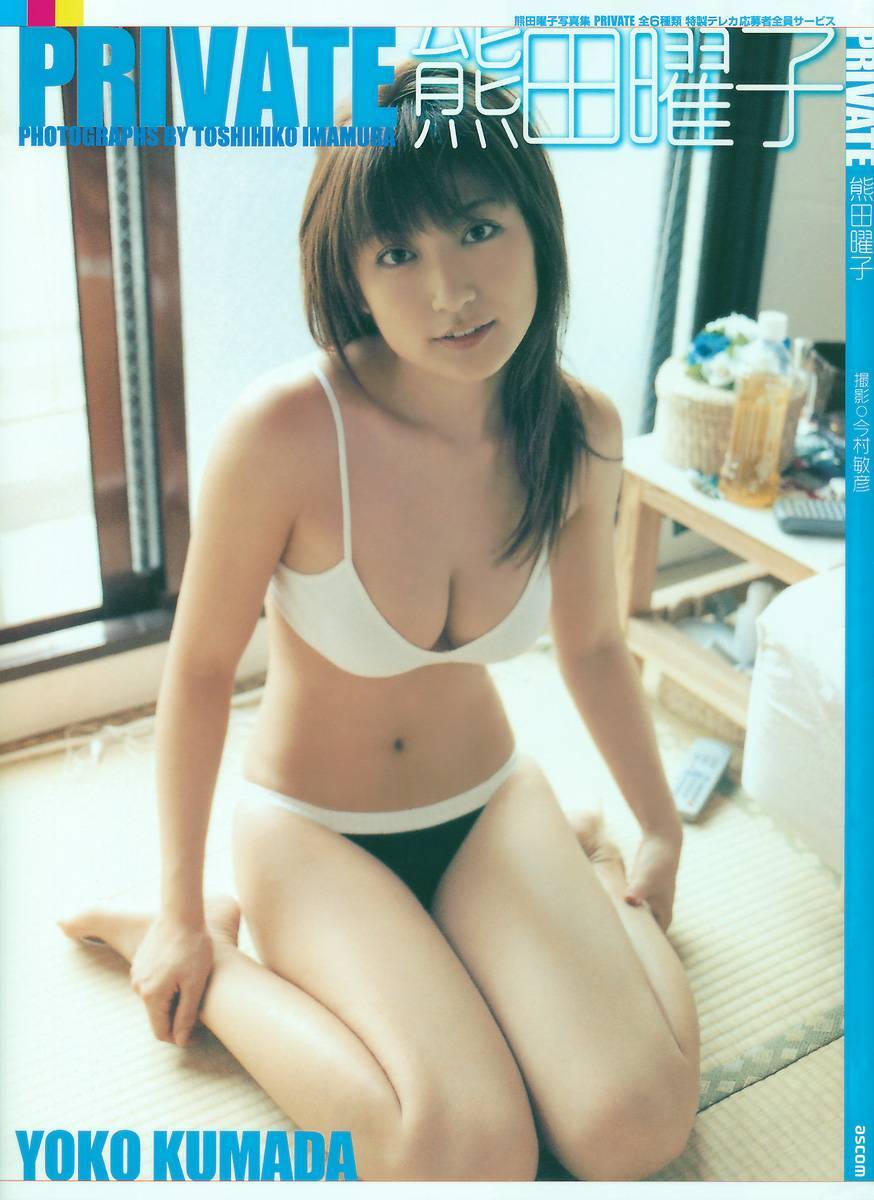 [唯美写真] 熊田曜子 Yoko Kumada《Private》