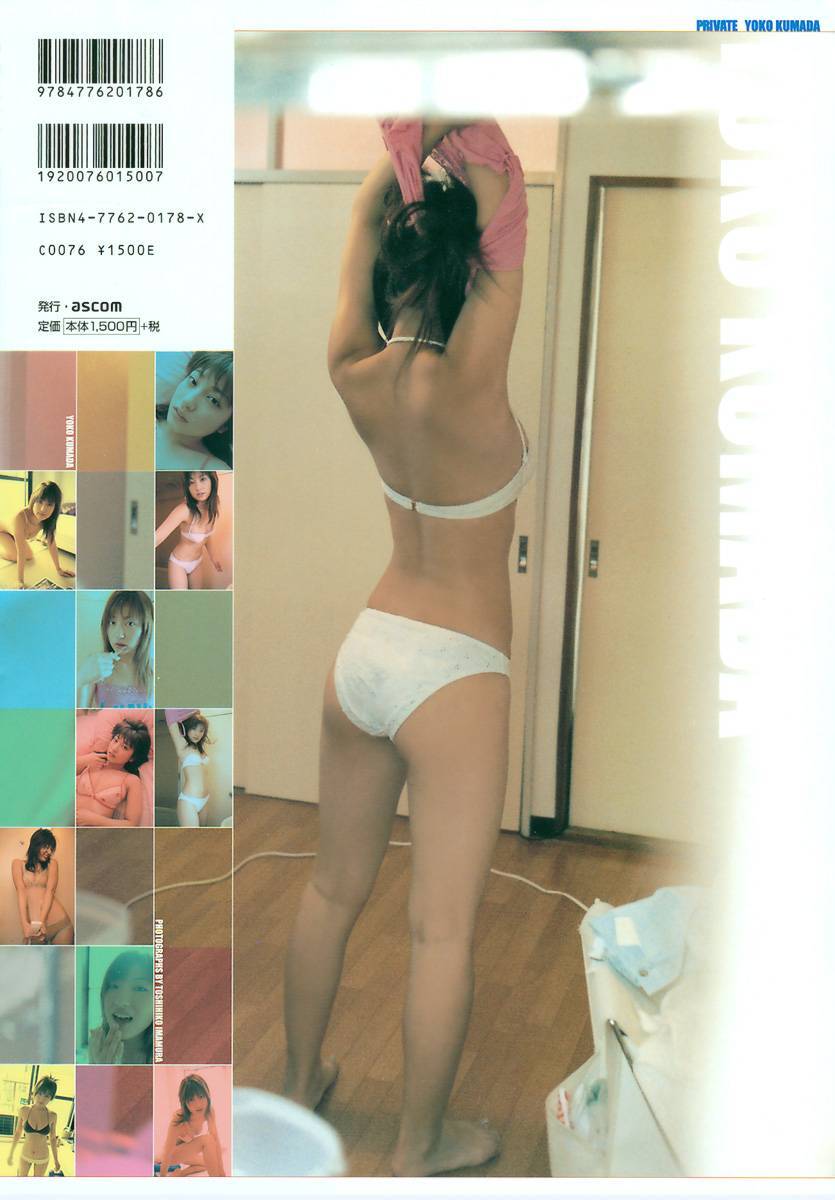 [唯美写真] 熊田曜子 Yoko Kumada《Private》